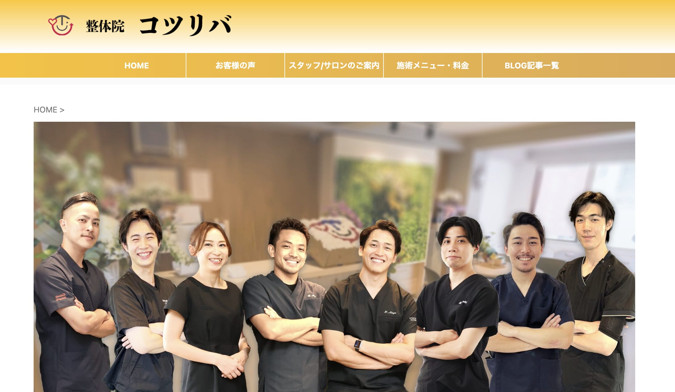 整体院コツリバ 東村山本店