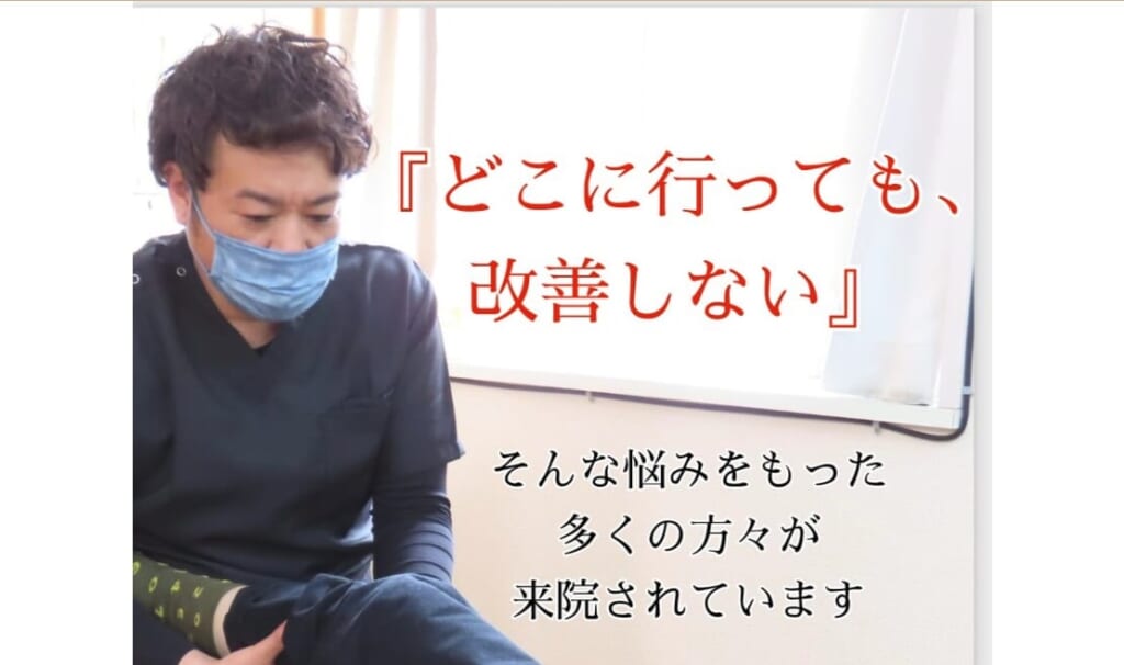よしむら整骨院
